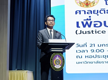 Ms. Warangkana Khongsin, Director of the
Central Division, participated in the
project “Justice Mobile for All.”